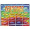 不干膠鐳射標(biāo)、上海激光立體商標(biāo)、燙印激光印刷