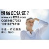 塑料機械CE認證,印刷機械CE認證