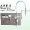 磁力泵液體灌裝機廠家-河南鄭州玉祥