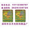 激光標志、中山五金鎖具鐳射防偽標、佛山防偽標簽