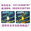 鐳射商標、潔具衛(wèi)浴鐳射商標、五金鎖具鐳射防偽標