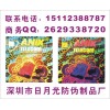 全息防偽印刷、珠海全息防偽標貼，深圳防偽印刷