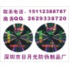 光刻全息標簽、佛山五金配件鐳射激光標簽、鐳射標簽