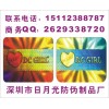 激光鐳射全息標(biāo)貼、汽配防偽標(biāo),激光防偽標(biāo)簽