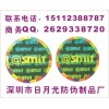 全息鐳射標簽、順德防偽標簽，中山防偽商標