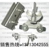 C型軌、C型接頭、C型吊碼、撥桿滑輪、末端夾線器