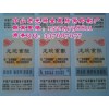 刮開電碼標貼 揭開防偽標簽 防偽貼紙