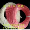 UL3239高壓硅膠電線，UL3239高壓硅膠線