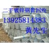 惠州二手鍍鋅鋼管回收公司，聯系電話：13925814383