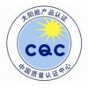 LED筒燈產品3C認證機構哪個最專業？