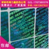 江門全息標(biāo)打流水號(hào)、標(biāo)識(shí)標(biāo)牌，布標(biāo)商標(biāo)