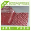 揭開留字防偽標簽、刮開全息商標，揭開VOID商標
