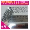 鐳射防偽商標,電碼防偽激光標,揭開留字防偽標