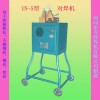 對焊機，小型對焊機，銅鋁線對焊機