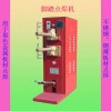 點焊機|腳踏點焊機