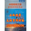 2013中國(guó)船舶工業(yè)企事業(yè)單位名錄最新版