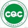 電線，插頭插座，開關，連接器CCC、VDE、UL、PSE認證