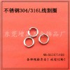 增晟飾品廠專業生產不銹鋼線割圈 飾品圈 鑰匙圈