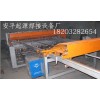 重型數控/全自動鋼筋網排焊機
