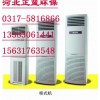 驅寒優選正藍冷暖中央空調、水溫空調