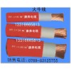火牛線，陽極線，陰極線，陽極電纜，陰極電纜，整流機電纜