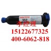 loctite352 樂泰丙烯酸光固化膠粘劑