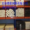 云浮市PE板《潮州市PE板《廠家直銷！！》