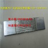 鍍錫銅軟連接廠家，銅軟連接型號(hào)