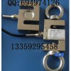 YHT-516拉壓力傳感器、攪拌站傳感器、S型傳感器