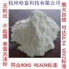 復合高效PP環保納米阻燃劑HF-V-FR8030哈富大學