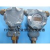 YHT5015壓力變送器、2088壓力變送器、壓力傳感器