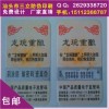 刮開式數碼查詢防偽標+燙金貼紙標簽、鐳射商標,激光防偽商標