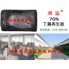 丁腈再生膠廠