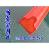 供應20×40×30mm人防門凸形密封條