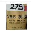 批發ABS 275注塑級擠出級