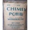 低價批發PC 110塑料原料