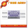 數碼防偽  各類激光全息防偽標  防偽標志