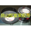 3M6969布基膠帶