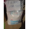 供應上海三元乙丙橡膠，塑膠跑道材料，塑膠跑道樹脂