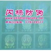 OPP透明鐳射標貼