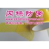 VOID揭開留字防偽標