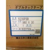 積水5230PSB