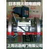 PS12-W電磁閥   日本閥天VENN閥門(中國(guó))辦事處