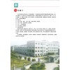 公司產品目錄