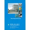 公司產品目錄