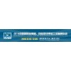 2016中國線纜及線束加工設備展覽會