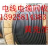 東莞石碣廢舊電線電纜回收公司，石龍廢舊模具回收，寮步廢鋁回收