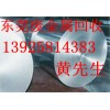 松山湖模具鐵回收，寮步廢鋁回收，東莞鋁合金 回收