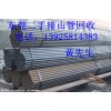 東莞無縫鋼管回收公司，惠州二手槽鋼回收，惠城二手螺紋鋼回收