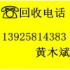 東莞二手船舶回收公司，廣東省報廢船舶回收公司